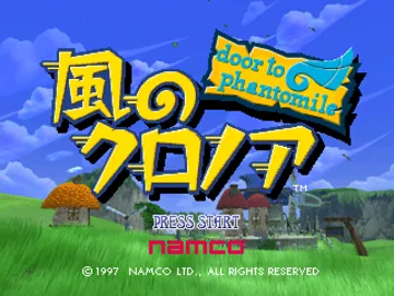 Kaze no Klonoa - Door to Phantomile (JP) screen shot title